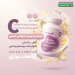 کپسول استروول کندر فارما