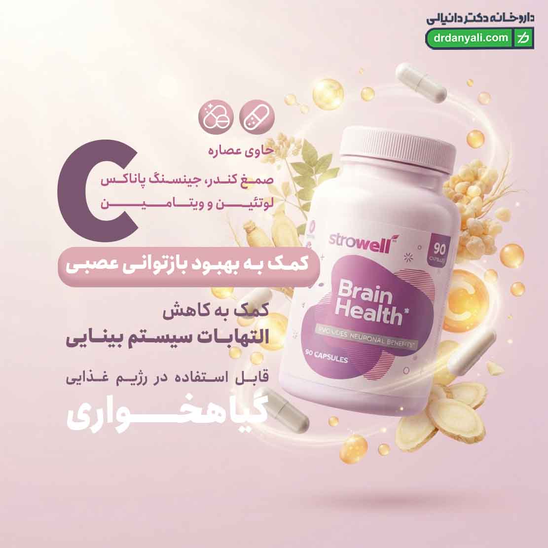 کپسول استروول کندر فارما