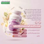 کپسول استروول کندر فارما
