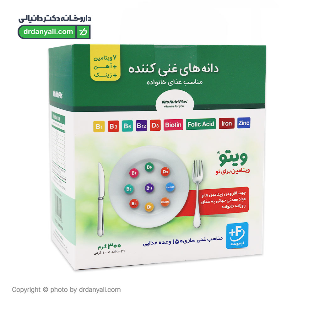 دانه های غنی کننده غذای خانواده ویتو نوتری پلاس