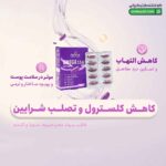 کپسول امگا 3 5 6 9 زراوش