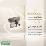 کرم روز ویتامین سی و طلا اکسکلوسیو