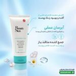لوسیون بدن آنتی آکنه بیوتی اسکین