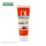 کرم ضد آفتاب بی رنگ پوست چرب SPF50 درمالیفت