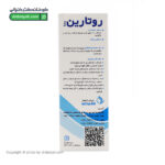 ساشه روتارین پرو قائم دارو